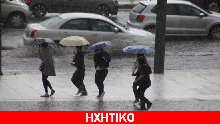 Έκτακτο δελτίο επιδείνωσης του καιρού